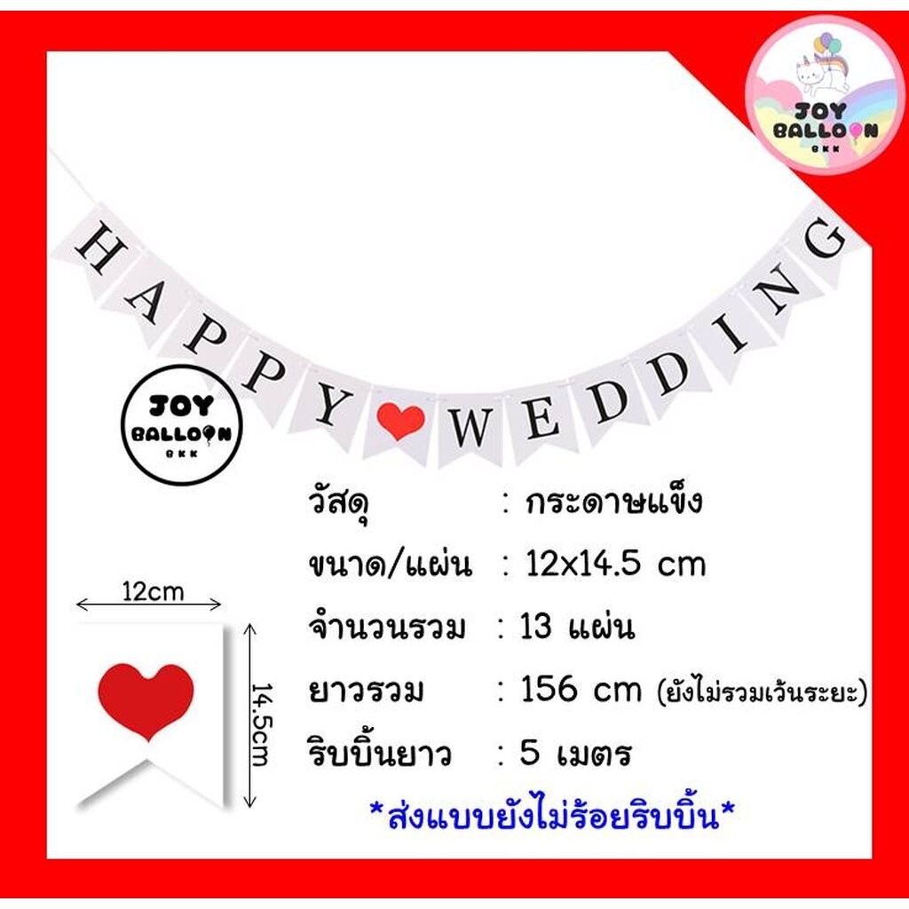 ป้าย Marry Me, I Love You, Bride to be, Happy Wedding พร้อมริบบิ้นร้อย สินค้าทำจากกระดาษแข็ง (ส่งเร็วจากกรุงเทพ) ตกแต... - รูปที่ 5