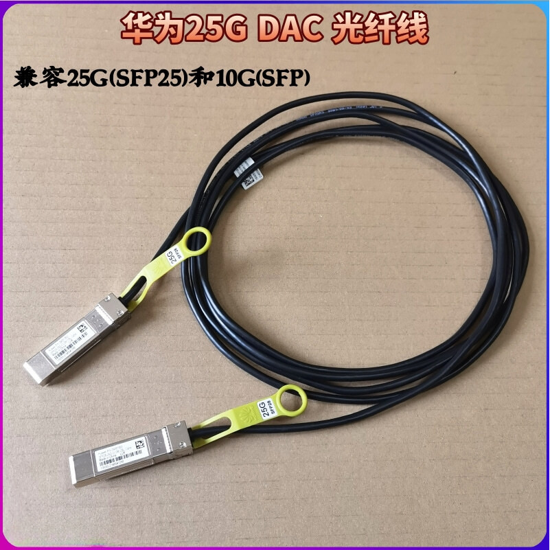 มือสอง-Huawei 25G สายไฟเบอร์ออปติกสาย DAC เข้ากันได้กับ 10G Mega QSFP28 3M SFP+Mega LC-LC