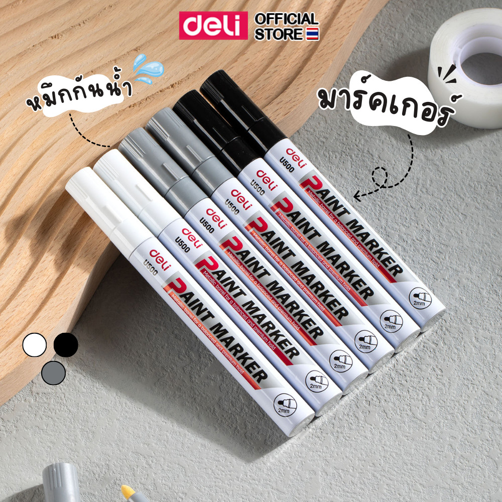 ปากกาเพ้นท์มาร์คเกอร์ Deli ปากกาเพ้นท์ เครื่องเขียน เพ้นท์มาร์คเกอร์ แห้งเร็ว กันน้ำ ขนาด 2.0mm