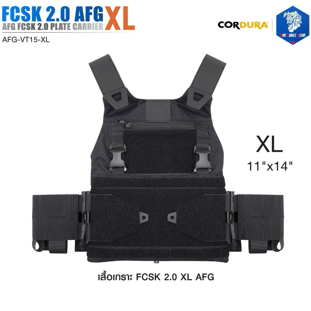 เสื้อเกราะ FCSK 2.0 XL AFG สี : ดำ/พรางดำ ( AFG FCSK 2.0 plate carrier XL)