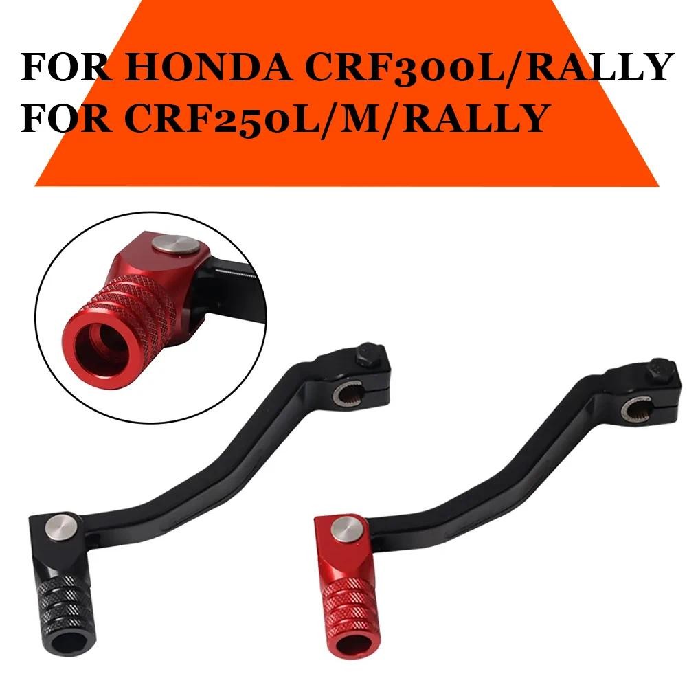 เกียร์ Shifter Shift Lever สําหรับ Honda CRF300 Rally CRF300L CRF 300L CRF 300 L 250 M CRF250L รถจัก