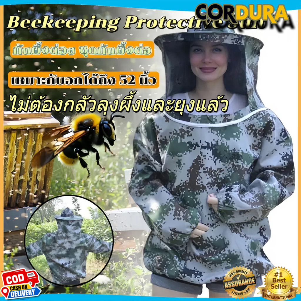 ชุดรักษาผึ้ง,ชุดเก็บผึ้งชุดป้องกันแจ็กเก็ตผ้าคลุมหน้าหมวกกันรอยชุดป้องกันผึ้งชุดเก็บผึ้งเสื้อแจ็กเก็ตผ้าคลุมหน้าป้องกันห