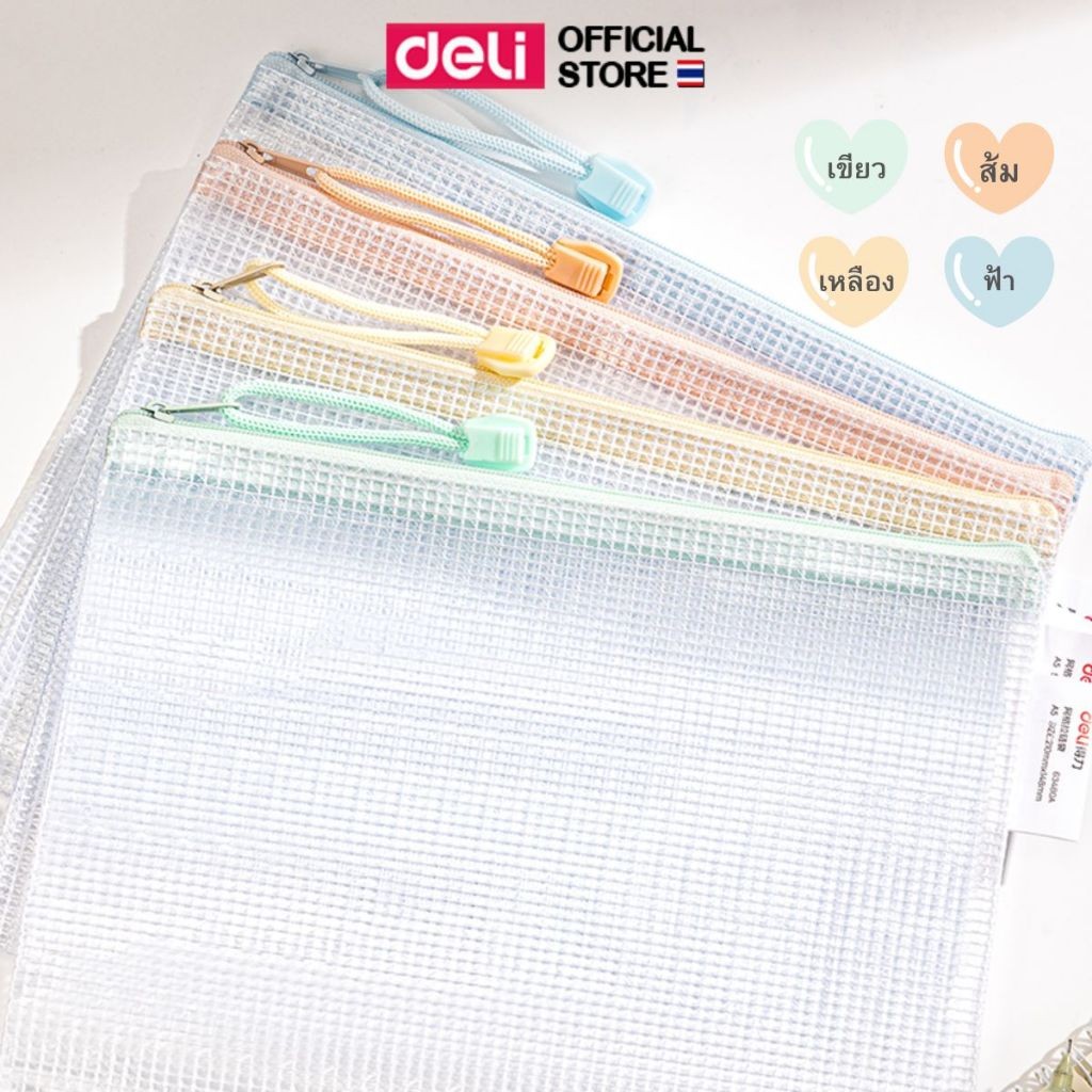 Deli 63480A A5 Economical Macaron Grid Zipper Bag ซองซิปเก็บเอกสารขนาด A5 (แพ็ค 1 ชิ้น)