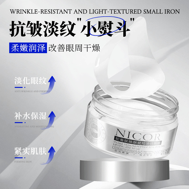 Nicor Snake Venom Peptide Renewing Lifting Light Lines Eye Mask Patch Moisturizing Eye Mask Patch/Plum 6-24