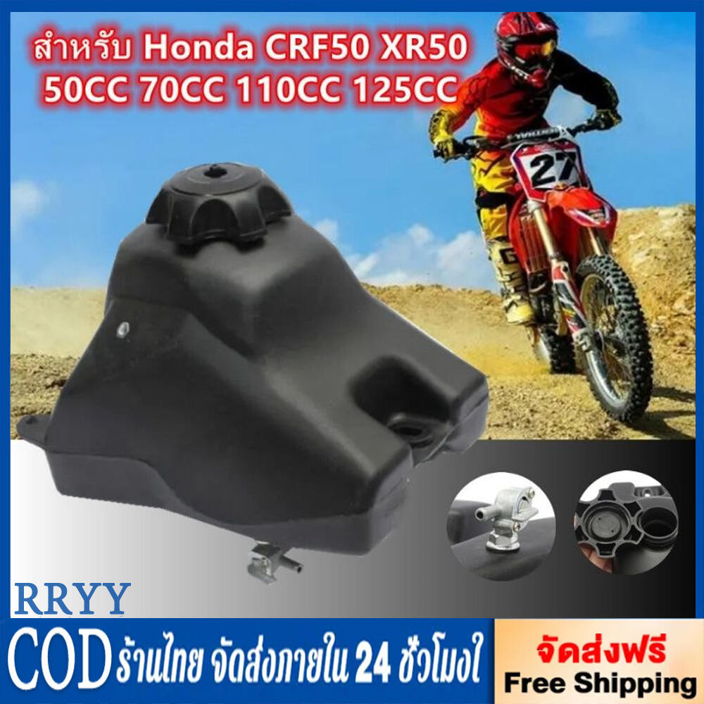 ถังก๊าซเชื้อเพลิง Petcock สำหรับ Honda CRF50 XR50 50/70/110/125 CC มอเตอร์ไซค์วิบาก