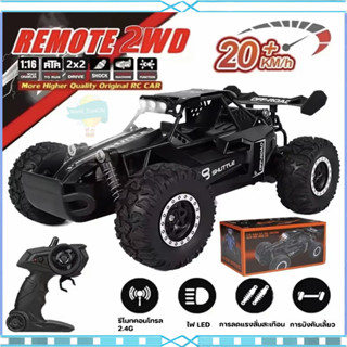 รถบังคับเเรงๆ รถบังคับ ความเร็ว30+ รถบังคับวิบาก 2.4Ghz ของเ…