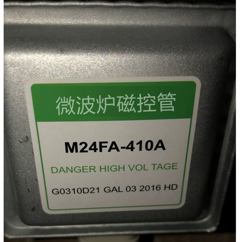 หลอดควบคุมแม่เหล็กไมโครเวฟ M24FA-410 อุปกรณ์เสริม Universal Disassembly อุปกรณ์เสริมซ้ายขวาติดตั้ง VVCB