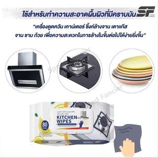 80 แผ่น/แพ็ค แผ่นทำความสะอาดครัว ทิชชู่เปียกทำความสะอาด มีฟองในตัว กลิ่นเลมอน ผ้าทำความสะอาดทั่วไป ขจัดคราบ