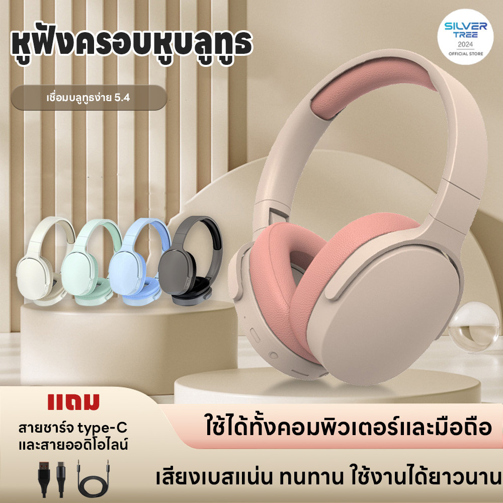 หูฟังครอบหู พับเก็บได้ หูฟังสปอร์ต หูฟังมีไมค์ แถมสายชาร์จ type-Cและสายออดิโอไลน์ หูฟังครอบหูบลูทูธ ใช้ได้ทั้งคอม/มือถือ