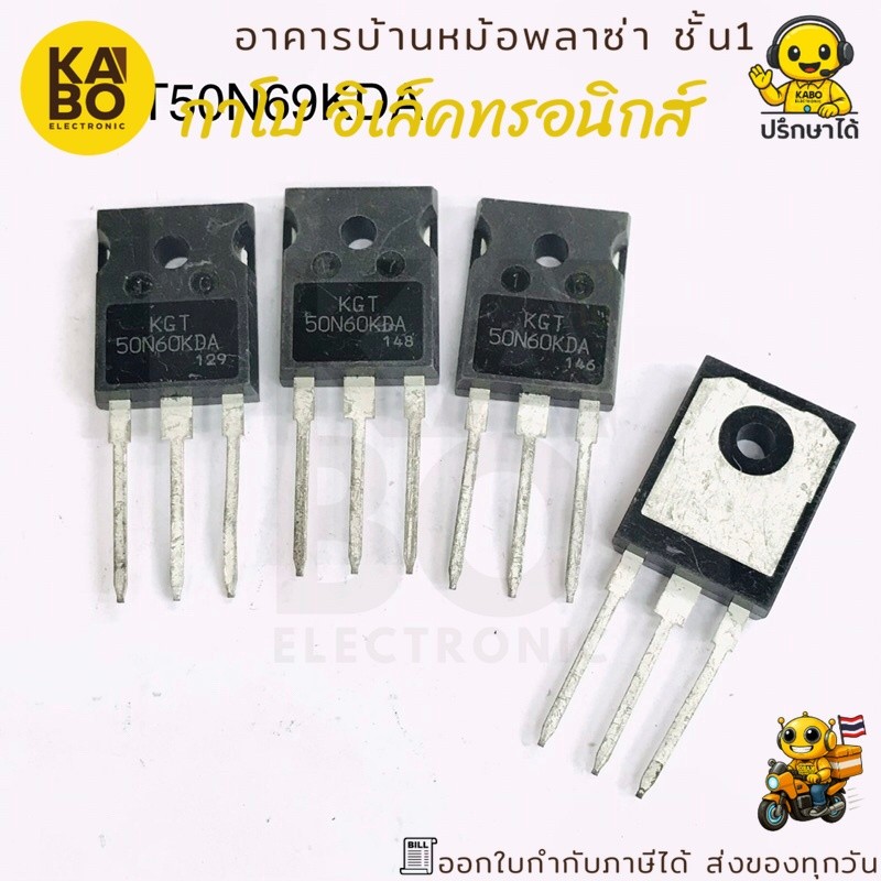 Mosfet IGBT KGT50N60KDA เฟส IGBT ทนแรงดัน 600V กระแส 100A แพ็คเกจ TO-3P พร้อมส่งในไทย