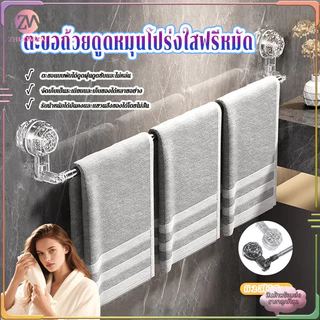 ราวแขวนผ้าขนหนู ราวแขวนผ้าในห้องน้ำ ติดผนัง ราวตากผ้า ที่แขวนผ้าเช็ดตัว สามารถยืด​หด​ได้ 30-130CM ติดตั้งง่าย
