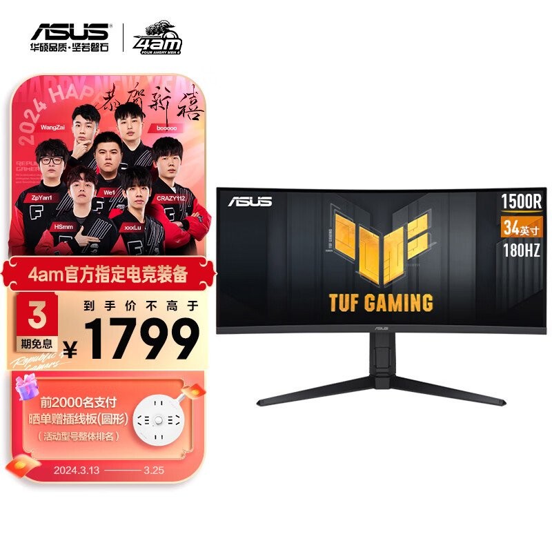 34 นิ้ว Gaming Monitor 2K WQHD โค้งปลาหน้าจอ 180Hz High-Brush HDR400 125% sRGB กว้างสี HVA หน้าจอ 1m