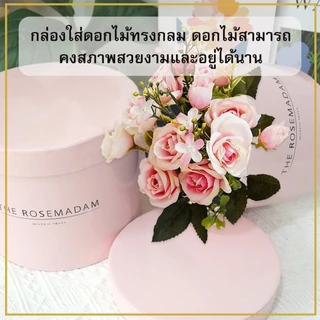 FSB0017 กล่องดอกไม้ทรงกลม ได้ทั้งใบเล็กและใบใหญ่ กล่อง พร้อมส่งในไทย ใช้เป็นกล่องของขวัญได้