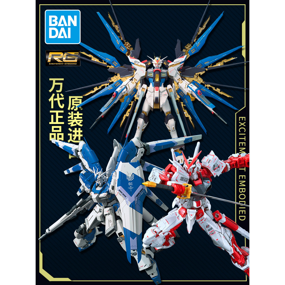 ชุดโมเดล Bandai RG Gundam – Strike Freedom, Unicorn, Wing, Astray Red, Hi-Nu, RX-78, Shinanju