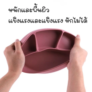 Aoduoyaya จานซิลิโคนเด็ก จานซิลิโคนฐานดูดสูญญากาศ กันกระแทก ชามเด็ก ใช้กับโต๊ะหัดทานขนาดเล็กได้