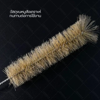 แปรงล้างหลอดทดลอง (Test tube brush)