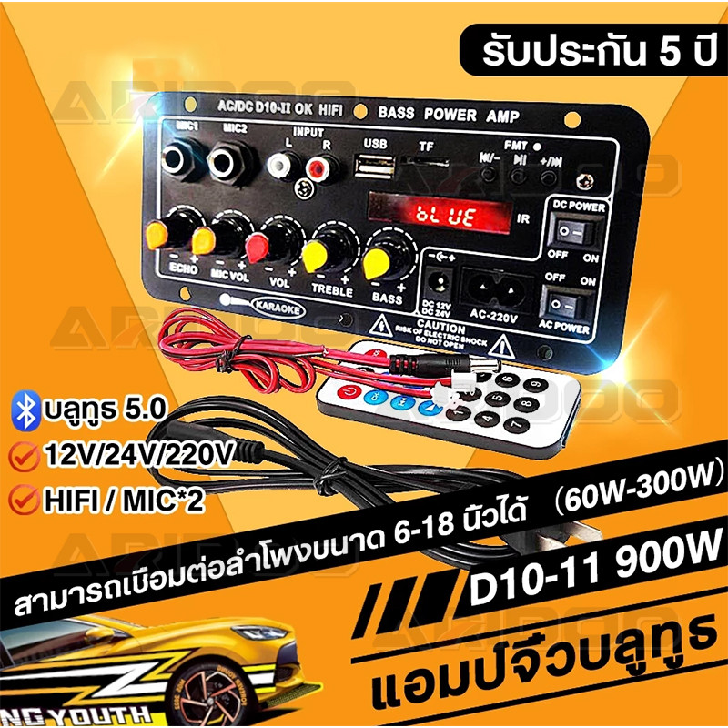 COD แอมป์จิ๋ว 900w แอมป์บลูทูธ 12V พร้อมจอแสดงผล แอมป์จิ๋วแรงๆ12v 24v เพาเวอร์แอมป์ Amplifiers 2ch AC 220V 12V 24V