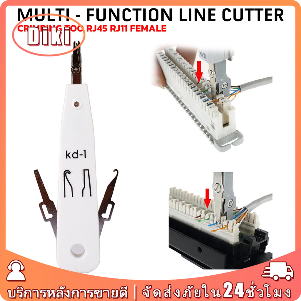 คีมเข้าหัวสายแลน lan link RJ45 RJ11 สำหรับตัดสายโทรศัพท์ เครือข่ายชุดเครื่องมือ