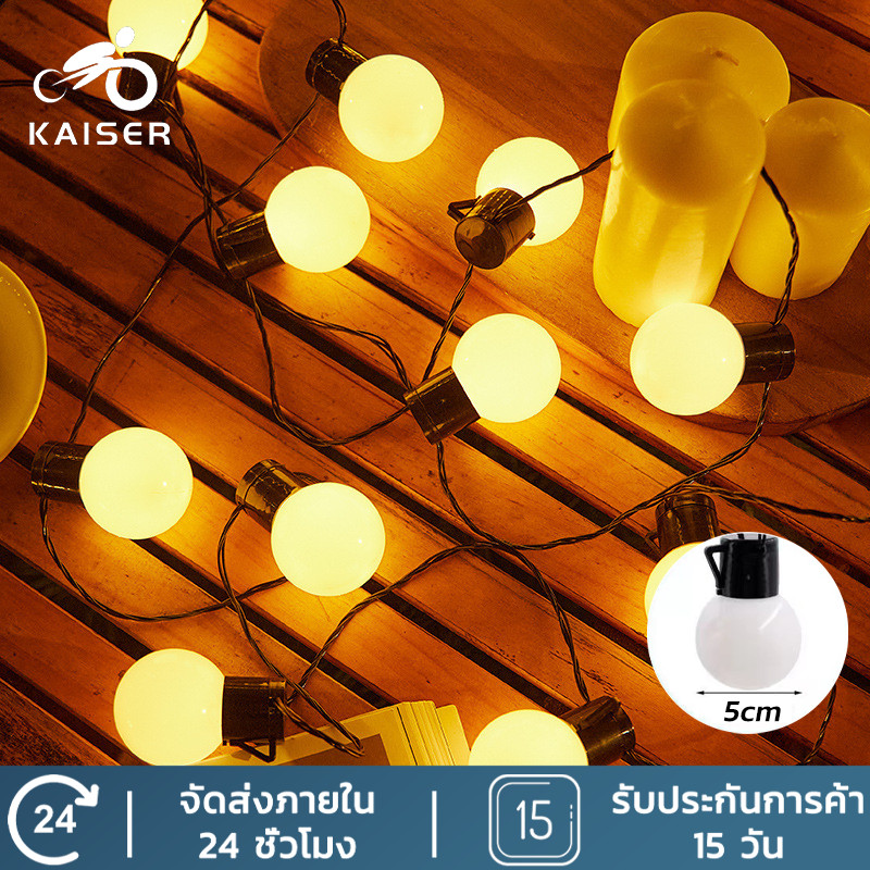 KAISER ไฟประดับเต้นท์ ไฟตกแต่งห้อง พร้อมส่ง ไฟวอร์มไวท์ ยาว 5/10เมตร camping แค้มป์ปิ้ง 5cm หลอดไฟขนาดใหญ่ปีใหม่