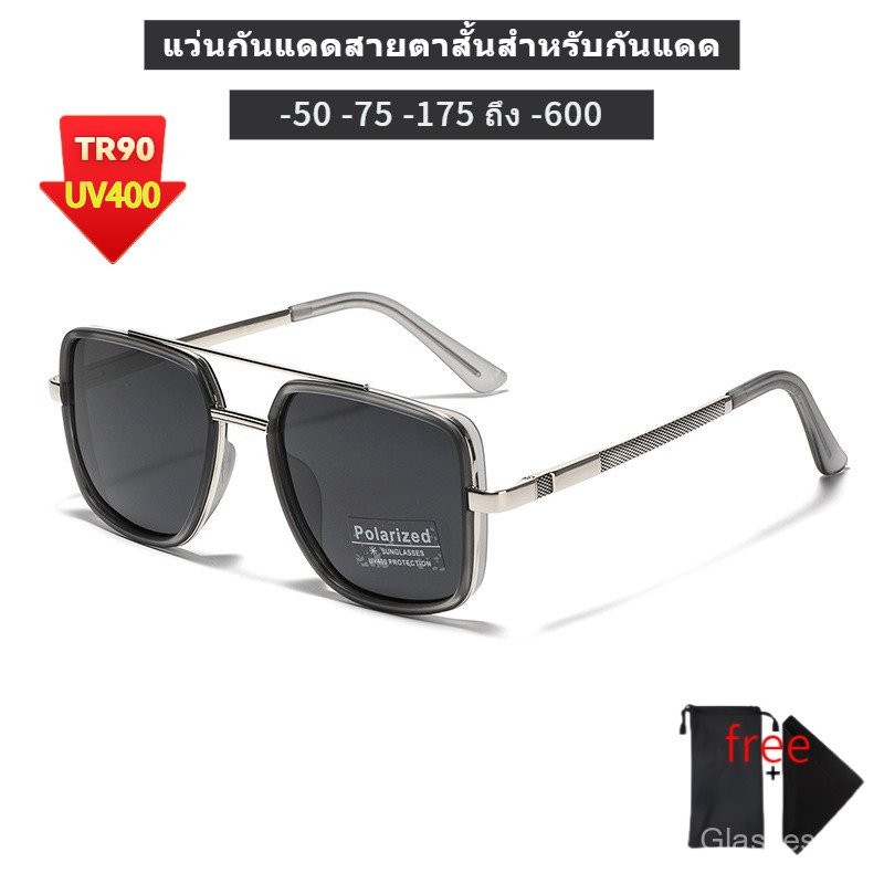 แว่นตากันแดด, กรอบแว่นตา, แว่นสายตาสั้น, 0ถึง-600,UV400,TR90, รังสียูวี, กรอบสี่เหลี่ยม, การขับรถ, เหมาะสำหรับทั้งชายและหญิง s0hx