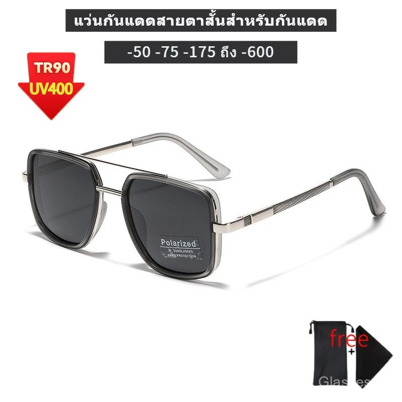 แว่นตากันแดด, กรอบแว่นตา, แว่นสายตาสั้น, 0ถึง-600,UV400,TR90, รังสียูวี, กรอบสี่เหลี่ยม, การขับรถ, เหมาะสำหรับทั้งชายและหญิง s0hx