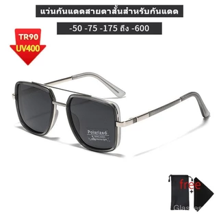 แว่นตากันแดด, กรอบแว่นตา, แว่นสายตาสั้น, 0ถึง-600,UV400,TR90, รังสียูวี, กรอบสี่เหลี่ยม, การขับรถ, เหมาะสำหรับทั้งชายและหญิง s0hx