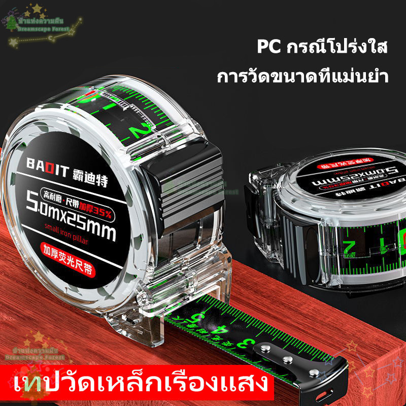 ตลับเมตรใส ABS ขนาด 5/10 เมตร เทปวัดเหล็ก ความแม่นยำสูง เหมาะสำหรับงานช่าง
