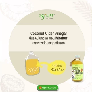 Agrilife อะกรีไลฟ์ น้ำส้มสายชูหมักจากกะทิไขมันต่ำ เกรดออร์แกนิค Agrilife Coconut Cider Vinegarขนาด 480mL ขนาด