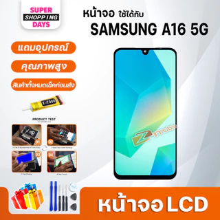 หน้าจอ samsung A16 5G จอoled LCD Display screen จอ+ทัช อะไหล่มือถือ อะไหล่ จอsamsung A16(5G)/A166B