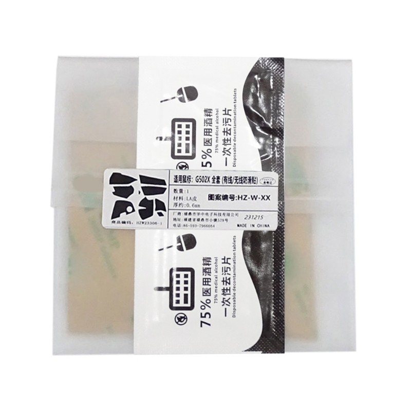 R* เมาส์สําหรับเล่นเกมผิวสติกเกอร์กันลื่นเมาส์เทปจับแผ่นดูดเหงื่อสําหรับ G502X G502X ยามเมาส์