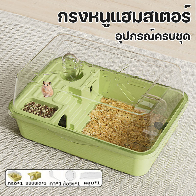 กรงหนูแฮมสเตอร์ กรงสัตว์เลี้ยง กรงหนู  อุปกรณ์ครบชุด กรงหนูตะเภา 2 ชั้น พื้นที่กว้างขวาง ด้ามจับแบบพกพา