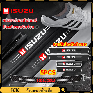 【จัดส่งทันที】1ชุด มี 4/5 ชิ้น ประตูรถด้านข้างฐานเหยียบแถบคาร…