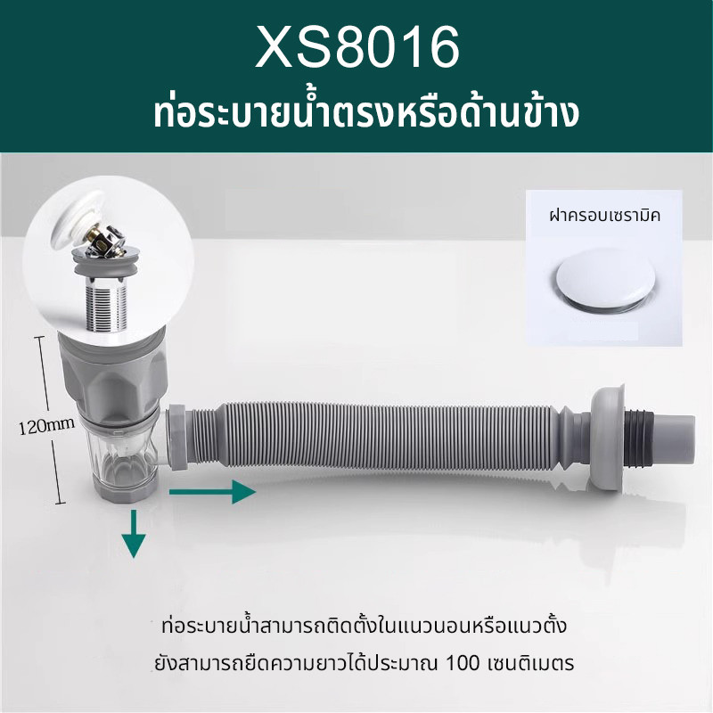 XS8016ท่อย่น/ท่อน้ำทิ้ง สีขาว ปรับระดับตามหน้างาน ใช้ได้ทั้งอ่างซิงค์และอ่างล้างหน้า สายท่อน้ำทิ้ง กันกลิ่นกันแมลงระบายไ