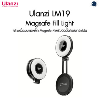 Ulanzi LM19 Magsafe Fill Light ไฟเซลฟี่สำหรับมือถือ Magsefe …