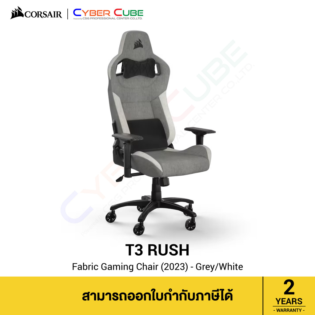 CORSAIR T3 RUSH Fabric Gaming Chair (2023) - (Grey/White) - เก้าอี้เกมมิ่ง ( ของแท้ศูนย์ Ascenti )