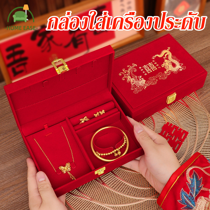 สีแดง กล่องใส่เครื่องประดับ กันฝุ่น กล่องกำมะหยี่ใส่เครื่องประดับ สร้อยมือ ต่างหู เก็บ แหวน กล่อง