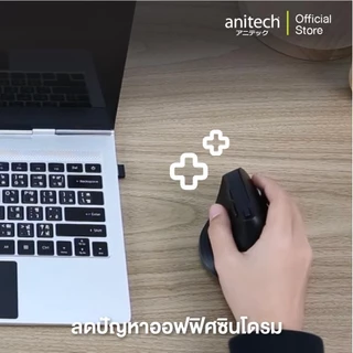 ANITECH W230 WIRELESS MOUSE ERGONOMIC DESIGN เม้าส์ไร้สาย เมาส์เพื่อสุขภาพ เชื่อมต่อ 2.4G และ BT5.0