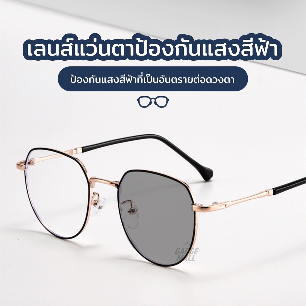 แว่นกรองแสงผู้หญิง แว่นสายตาสั้น แว่นแฟชั่นเกาหลี เลนส์เปลี่ยนสีอัตโนมัติกันแสงUV400กันแสงสีฟ้ากรอบโลหะแว่นทรงกลมG14 รูปที่ 3