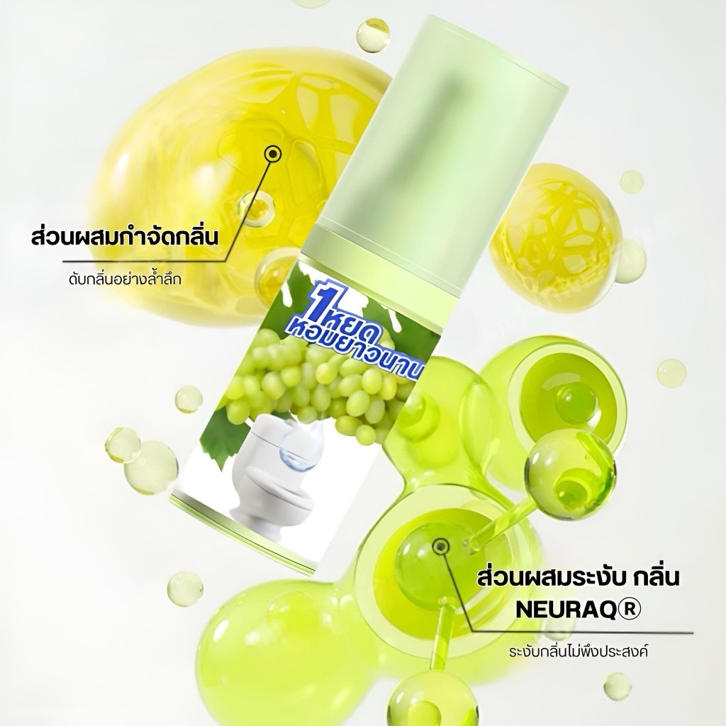 【พร้อมส่งจากไทย】น้ำหอมดับกลิ่นห้องน้ำ กลิ่นหอมสดชื่น ติดทนนาน น้ำหอมหยดชักโครก 20 ml น้ำยาปรับอากาศของเหลว - รูปที่ 6