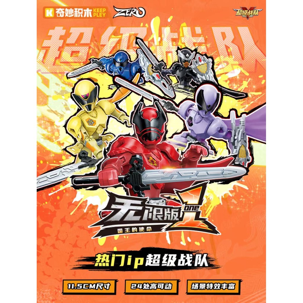 ▲KKangT▲ Genuine KEEPPLEY Building Block Figure -BLOKS Ohsama Sentai King-Ohger Galaxy Version Vol.01 GV-01 Anime Toys Boys Gift