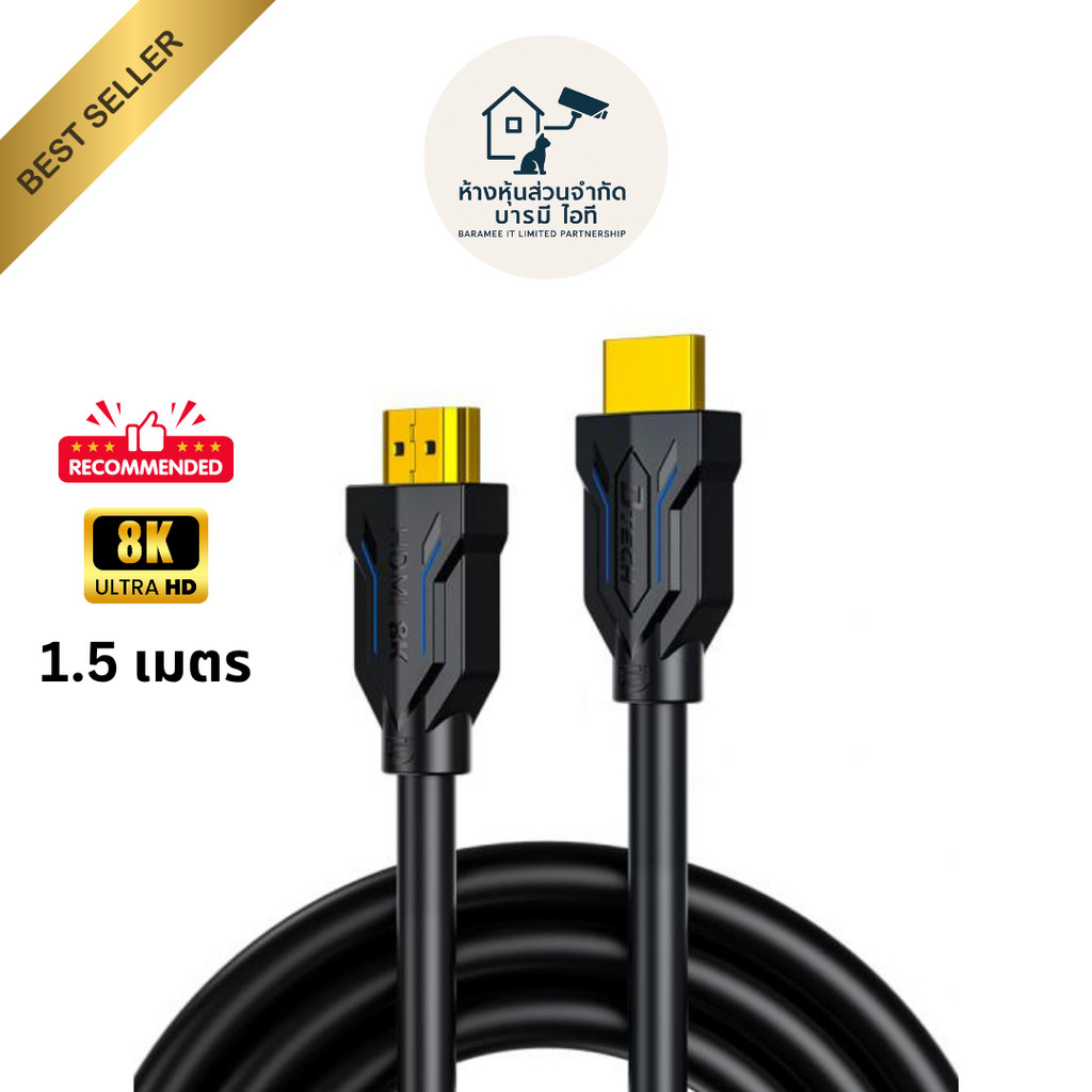 (สินค้าขายดี) Dtech HDMI รุ่น CC183 สายHDMI 8K 60Hz 4K 144Hz รองรับ PS5 / PC