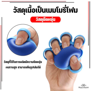 บอลบีบบริหารมือ ลูกบอลบริหารมือ ทรงกลม เนื้อสัมผัสนุ่ม สําหรับออกกําลังกายมือ กันนิ้วล็อค ช่วยคลายเครียดได้