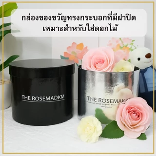 FSB0017 กล่องดอกไม้ทรงกลม ได้ทั้งใบเล็กและใบใหญ่ กล่อง พร้อมส่งในไทย ใช้เป็นกล่องของขวัญได้