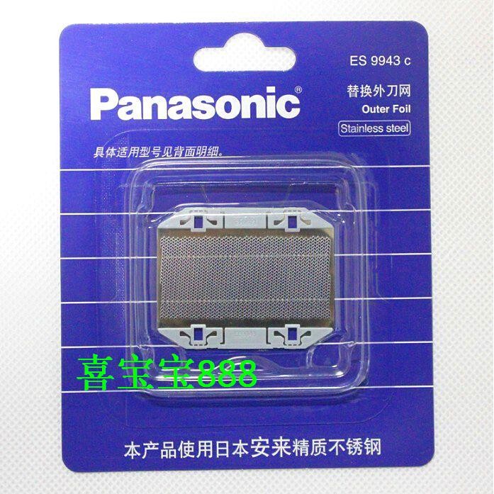 ((ขายเฉพาะอุปกรณ์เสริม ไม่มีแบตเตอรี่และของเหลว) Original Panasonic Razor Blade Net Blade ES9943 ES-