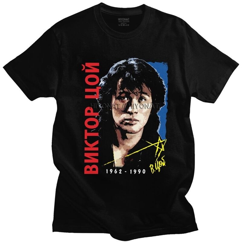 เสื้อยืดแขนสั้น Retro แฟชั่น Viktor Tsoi Kino สไตล์ Russian Rock ทำจากผ้าฝ้ายคุณภาพดี