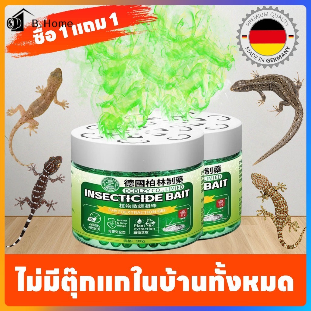 ไม่มีตุ๊กแกในบ้านทั้งหมด ยาไล่จิ้งจก ไล่จิ้งจก ยาไล่ตุ๊กแก ยาฆ่าจิ้งจก ซื้อ 1 แถม 1 สูตรเยอรมัน ปลอดภัยไร้สารพิษ
