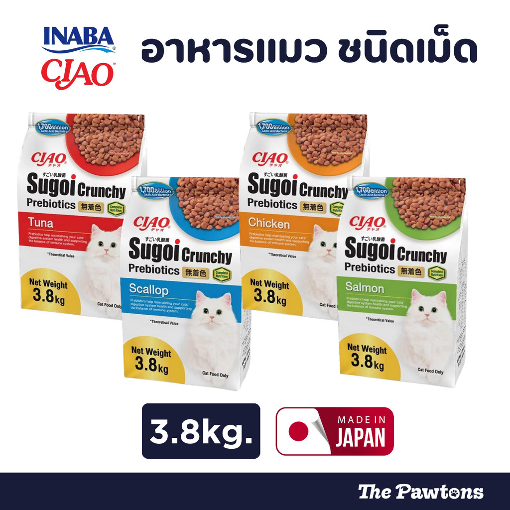 CIAO SUGOI CRUNCHY อาหารแมว ชนิดเม็ด ขนาด 3.8kg.