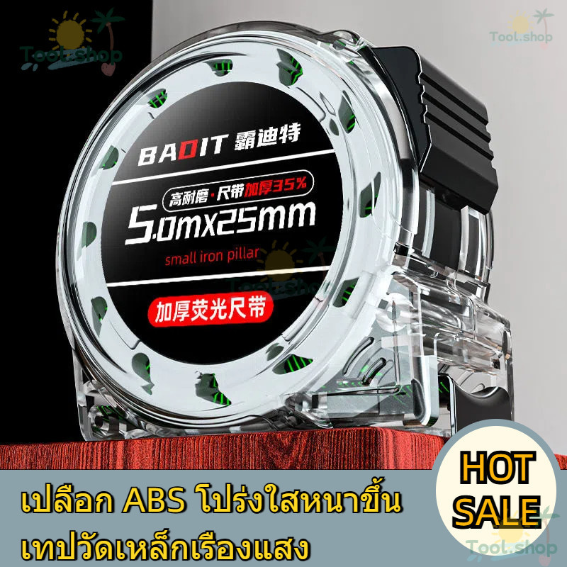 Tool ใช้ 10 ปีก็ไม่พัง ตลับเมตร ตลับเมตร 5 m แท้ 10 เมตร เทปวัดเรืองแสง สเกลชัดเจน การวัดแม่นยำ - รูปที่ 4