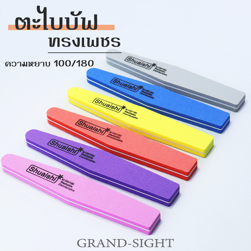 ( ตะไบบัฟ Sunshine ทรงเพชร) บัฟสีชมพู ทรงเพชร ตะไบเล็บละเอียด ตะไบฟองน้ำ ลดราคา พร้อมส่ง