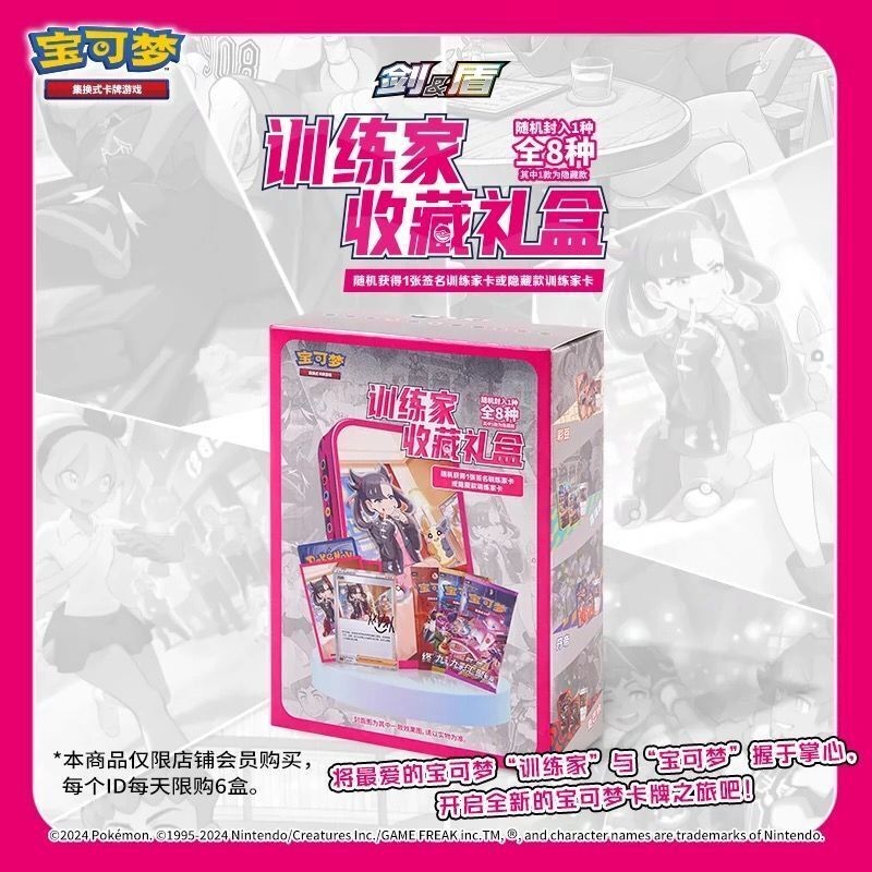 Pokemon TCG S- Chinese Trainer Collection Box CSIC Y01